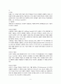 지역연구 - 아시아 - 인도 8페이지