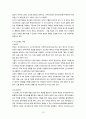 지역연구 - 아시아 - 인도 13페이지