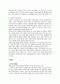 지역연구 - 아시아 - 인도 17페이지