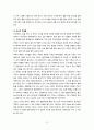 지역연구 - 아시아 - 인도 21페이지