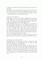 지역연구 - 아시아 - 인도 23페이지