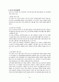 지역연구 - 아시아 - 인도 28페이지
