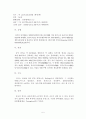아시아지역연구 - 중국지역 연구 5페이지