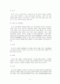 아시아지역연구 - 중국지역 연구 6페이지