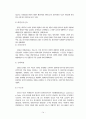 아시아지역연구 - 중국지역 연구 14페이지
