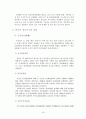 아시아지역연구 - 중국지역 연구 18페이지
