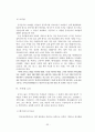 아시아지역연구 - 중국지역 연구 33페이지