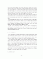 아시아지역연구 - 중국지역 연구 34페이지