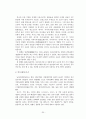 아시아지역연구 - 중국지역 연구 35페이지