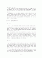 아시아지역연구 - 중국지역 연구 37페이지