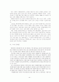 아시아지역연구 - 중국지역 연구 44페이지