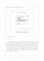 중국인의 역사인식 - 중국문화와 비즈니스 4페이지