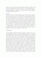 아시아지역연구 - 베트남 문화조사 5페이지
