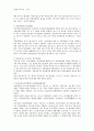 지역연구 - 중국의 정치 경제 문화 사회 12페이지