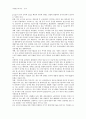 지역연구 - 중국의 정치 경제 문화 사회 19페이지