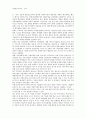지역연구 - 중국의 정치 경제 문화 사회 20페이지