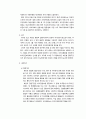 지역연구 아시아 - 북한에 대하여 24페이지