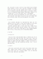 중국 지역 연구 - 역사 사회 정치 9페이지
