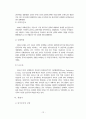 중국 지역 연구 - 역사 사회 정치 12페이지
