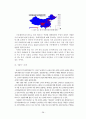 중국 지역 연구 - 역사 사회 정치 38페이지