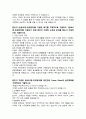 자기소개서 - 농협 자기소개서 3페이지