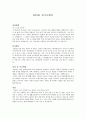 자기소개서 - KTNG 1페이지