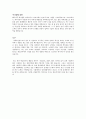 자기소개서 - KTNG 2페이지