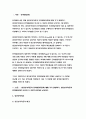 유아발달A형 2019 정신분석이론과 인지발달이론에 대해 각각 설명하고정신분석이론과 인지발달이론 비교와 두이론의 평가를 논하시오-방송통신대 유아발달A형 정신분석이론과 인지발달이론 3페이지