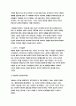 유아발달A형 2019 정신분석이론과 인지발달이론에 대해 각각 설명하고정신분석이론과 인지발달이론 비교와 두이론의 평가를 논하시오-방송통신대 유아발달A형 정신분석이론과 인지발달이론 8페이지