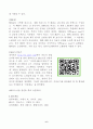 (방통대 컴퓨터의이해)개인용검퓨터의 중앙처리장치 개인용컴퓨터 운영체제의 역할 2차원바코드의 종류와 사용사례 6페이지
