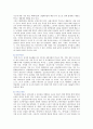 [사회문제론E형] 한국사회에서 환경문제의 양상 사회적으로 다른 위치에 있는 사람들에게 각기 다른 영향을 미치는 사회문제로서의 환경문제를 풀어간다는 말의 의미 - 2019 과제물 3페이지
