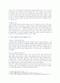 [사회문제론E형] 한국사회에서 환경문제의 양상 사회적으로 다른 위치에 있는 사람들에게 각기 다른 영향을 미치는 사회문제로서의 환경문제를 풀어간다는 말의 의미 - 2019 과제물 4페이지