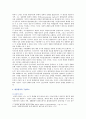 [사회문제론E형] 한국사회에서 환경문제의 양상 사회적으로 다른 위치에 있는 사람들에게 각기 다른 영향을 미치는 사회문제로서의 환경문제를 풀어간다는 말의 의미 - 2019 과제물 7페이지