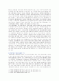 [사회문제론E형] 한국사회에서 환경문제의 양상 사회적으로 다른 위치에 있는 사람들에게 각기 다른 영향을 미치는 사회문제로서의 환경문제를 풀어간다는 말의 의미 - 2019 과제물 9페이지