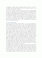 [사회문제론E형] 한국사회에서 환경문제의 양상 사회적으로 다른 위치에 있는 사람들에게 각기 다른 영향을 미치는 사회문제로서의 환경문제를 풀어간다는 말의 의미 - 2019 과제물 10페이지