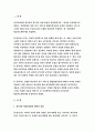 보건교육D형 2019 중장년 여성남성의 비만관리교육 보건교육 그린의 PRECEDE-PROCEED 모형을 적용하여 작성 - 방송대 보건교육 D형 중장년 여성남성의 비만관리교육 3페이지