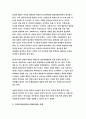 보건교육D형 2019 중장년 여성남성의 비만관리교육 보건교육 그린의 PRECEDE-PROCEED 모형을 적용하여 작성 - 방송대 보건교육 D형 중장년 여성남성의 비만관리교육 4페이지