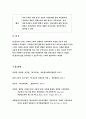 보건교육D형 2019 중장년 여성남성의 비만관리교육 보건교육 그린의 PRECEDE-PROCEED 모형을 적용하여 작성 - 방송대 보건교육 D형 중장년 여성남성의 비만관리교육 14페이지