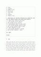 (푸드마케팅 공통) 1 식품 등의 표시기준의 목적과 중요성을 소비자와 생산자의 입장으로 구분하여 식품의 영양성 기능성 위생안전성 유통질서의 건전성 등의 측면에서 설명하시오( 2페이지