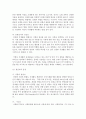 (푸드마케팅 공통) 1 식품 등의 표시기준의 목적과 중요성을 소비자와 생산자의 입장으로 구분하여 식품의 영양성 기능성 위생안전성 유통질서의 건전성 등의 측면에서 설명하시오( 4페이지