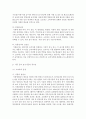 (푸드마케팅 공통) 1 식품 등의 표시기준의 목적과 중요성을 소비자와 생산자의 입장으로 구분하여 식품의 영양성 기능성 위생안전성 유통질서의 건전성 등의 측면에서 설명하시오( 5페이지