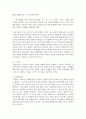 (푸드마케팅 공통) 1 식품 등의 표시기준의 목적과 중요성을 소비자와 생산자의 입장으로 구분하여 식품의 영양성 기능성 위생안전성 유통질서의 건전성 등의 측면에서 설명하시오( 6페이지