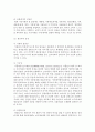 (푸드마케팅 공통) 1 식품 등의 표시기준의 목적과 중요성을 소비자와 생산자의 입장으로 구분하여 식품의 영양성 기능성 위생안전성 유통질서의 건전성 등의 측면에서 설명하시오( 7페이지
