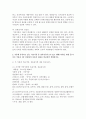 (푸드마케팅 공통) 1 식품 등의 표시기준의 목적과 중요성을 소비자와 생산자의 입장으로 구분하여 식품의 영양성 기능성 위생안전성 유통질서의 건전성 등의 측면에서 설명하시오( 8페이지