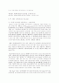 (푸드마케팅 공통) 1 식품 등의 표시기준의 목적과 중요성을 소비자와 생산자의 입장으로 구분하여 식품의 영양성 기능성 위생안전성 유통질서의 건전성 등의 측면에서 설명하시오( 10페이지