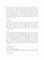 [세상읽기와 논술 공통] 탈원전 정책에 대하여 3페이지