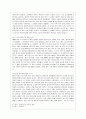 [세상읽기와 논술 공통] 탈원전 정책에 대하여 4페이지