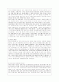 [세상읽기와 논술 공통] 탈원전 정책에 대하여 7페이지