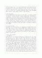 [세상읽기와 논술 공통] 탈원전 정책에 대하여 8페이지