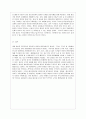 [세상읽기와 논술 공통] 탈원전 정책에 대하여 10페이지